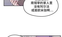 如果大佬爱上我漫画免费全集阅读