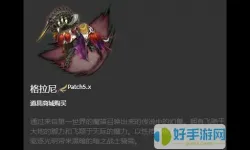 ff14加百利阿尔法坐骑