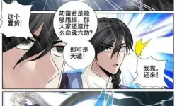 灵剑尊漫画在线观看下拉式117