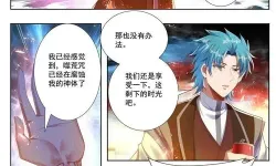 万界神主漫画免费下拉式爱看漫画