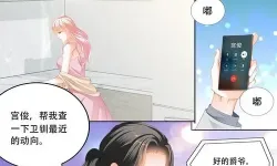 霸道小叔请轻撩漫画全集免费观看