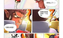 妖神学院漫画免费全集下拉式漫画