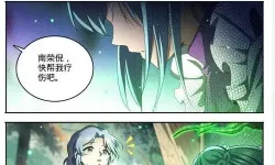 全职法师漫画免费下拉式奇妙漫画