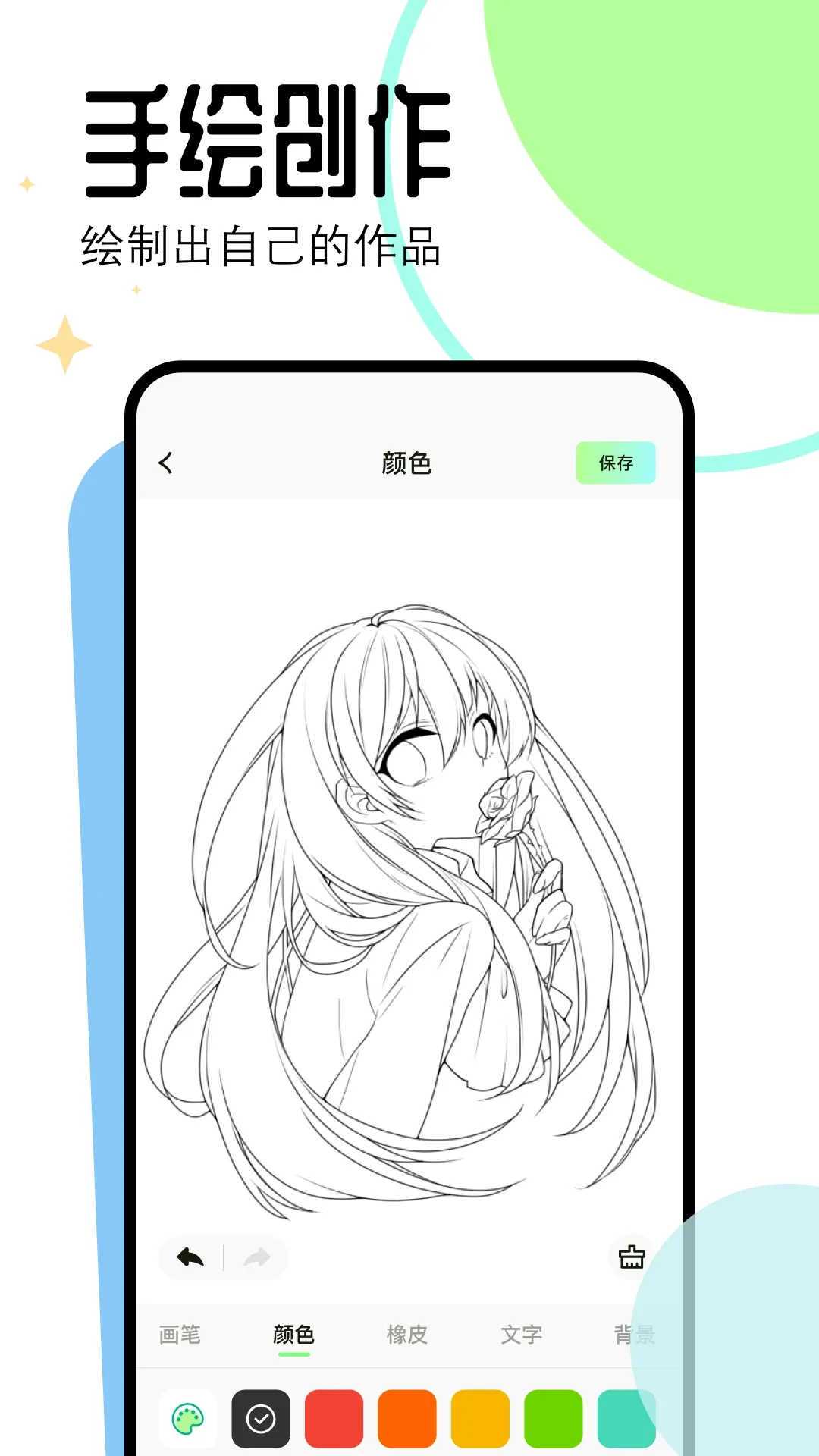 漫画星app最新版