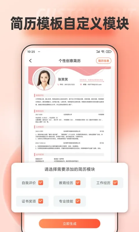 文档编辑下载app