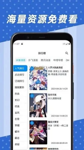 我们的少年时代 漫画老版本下载