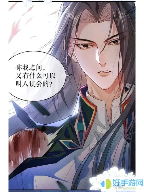 二哈和他的白猫师尊漫画免费阅读