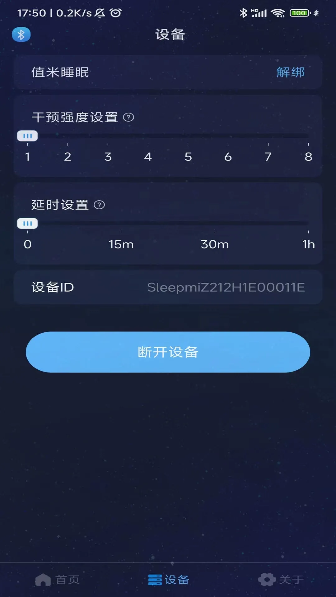 值米睡眠正版下载