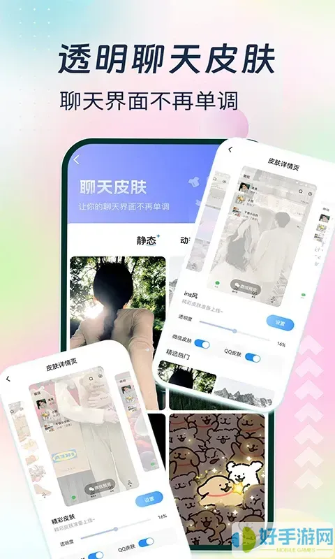 主题小组件美化手机版