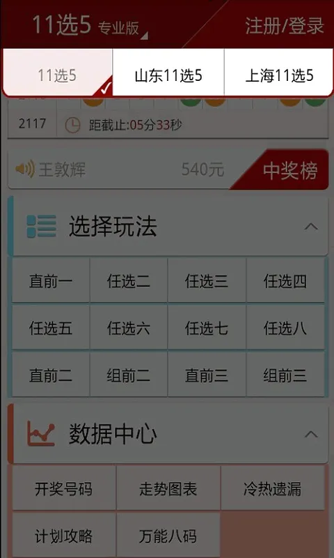 reu6h彩庫寶典app蘋果版