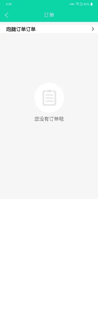 华源同城下载app