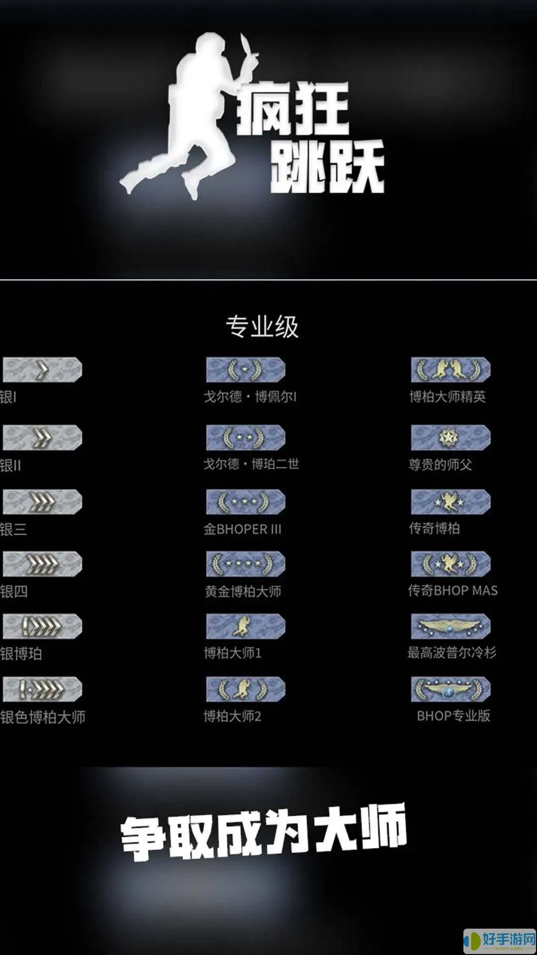 勇者无敌下载官网版