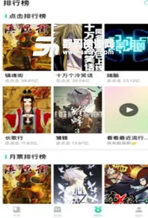 最漫画官方正版下载