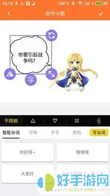 嗜谎之神漫画手机版下载