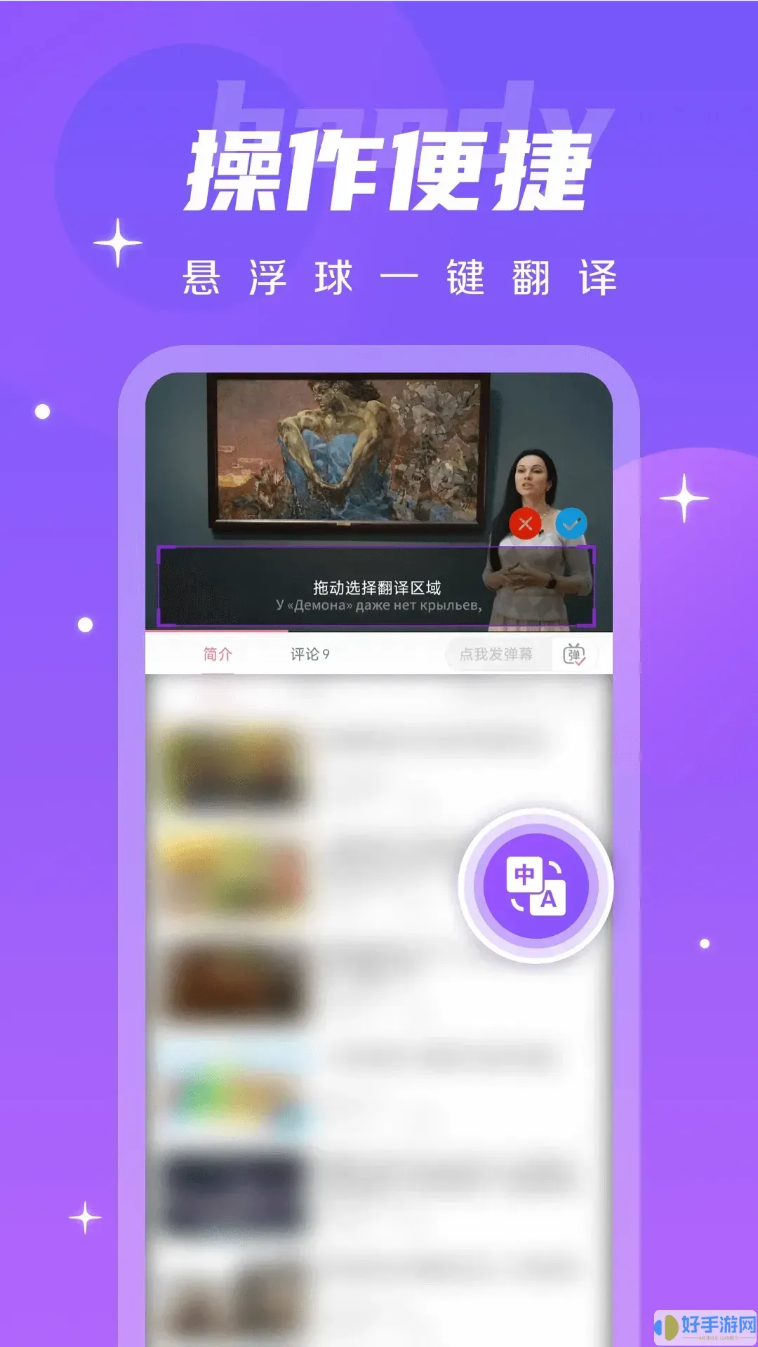 字幕翻译君下载app