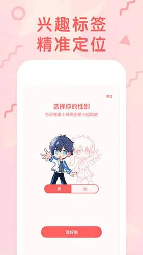 我们的少年时代 漫画老版本下载