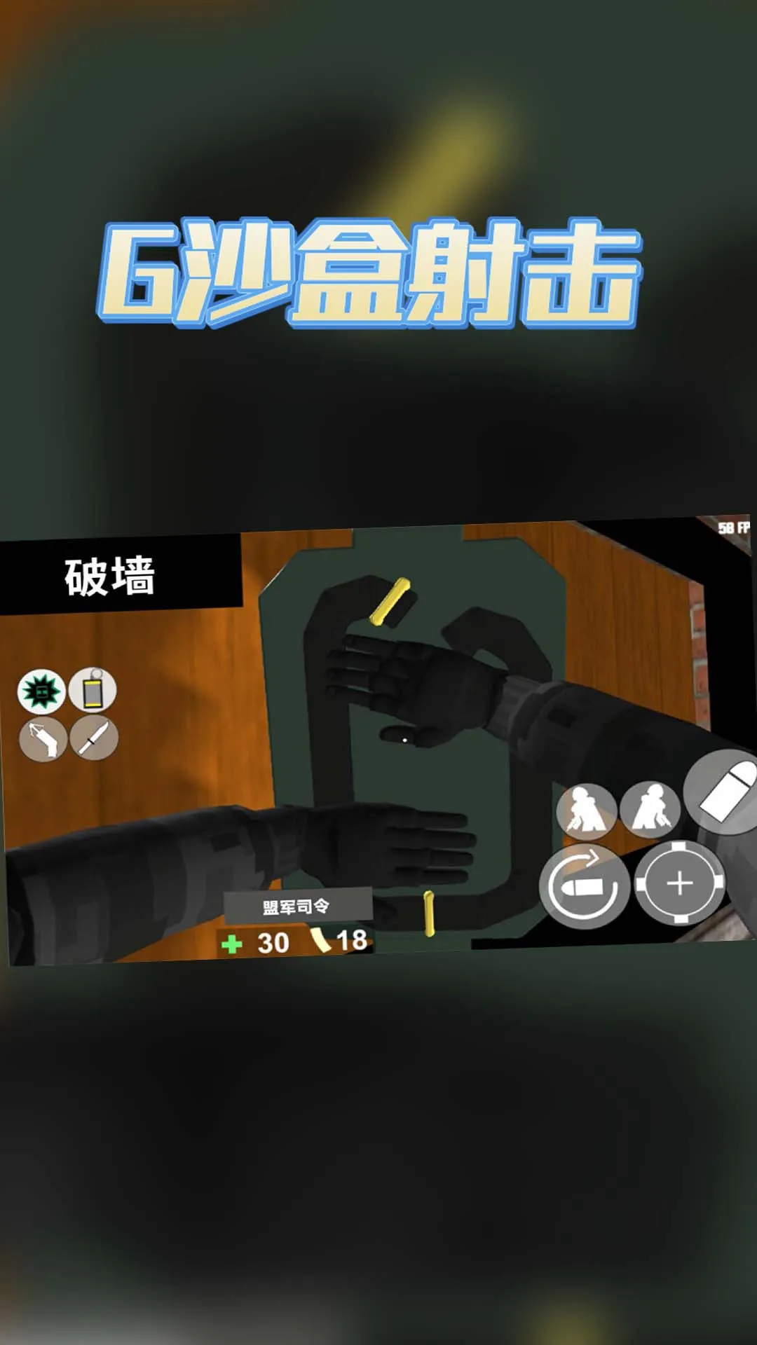 G沙盒射击最新版app