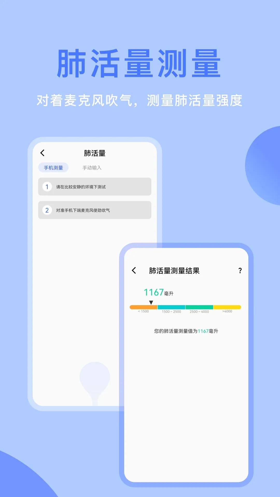 体检宝下载app