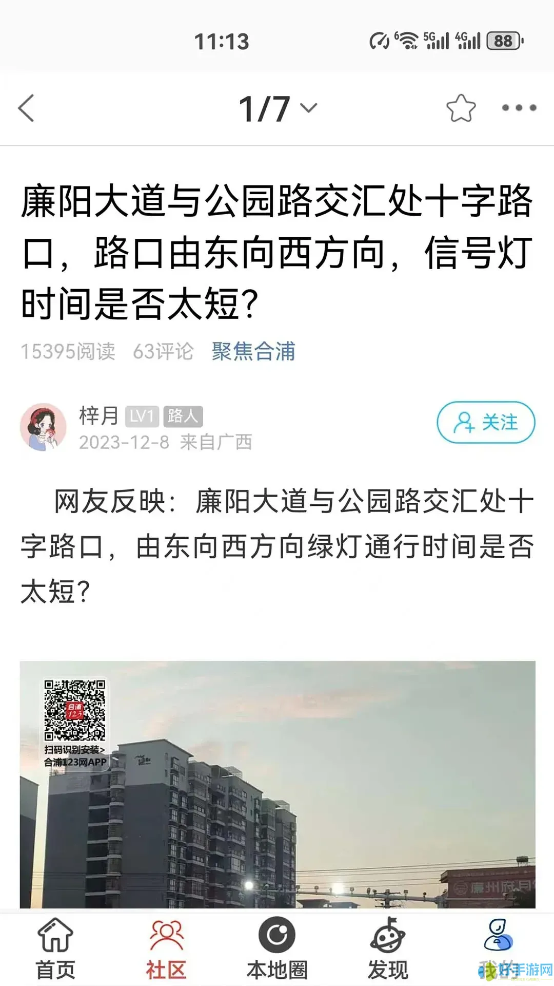 合浦123网下载最新版本