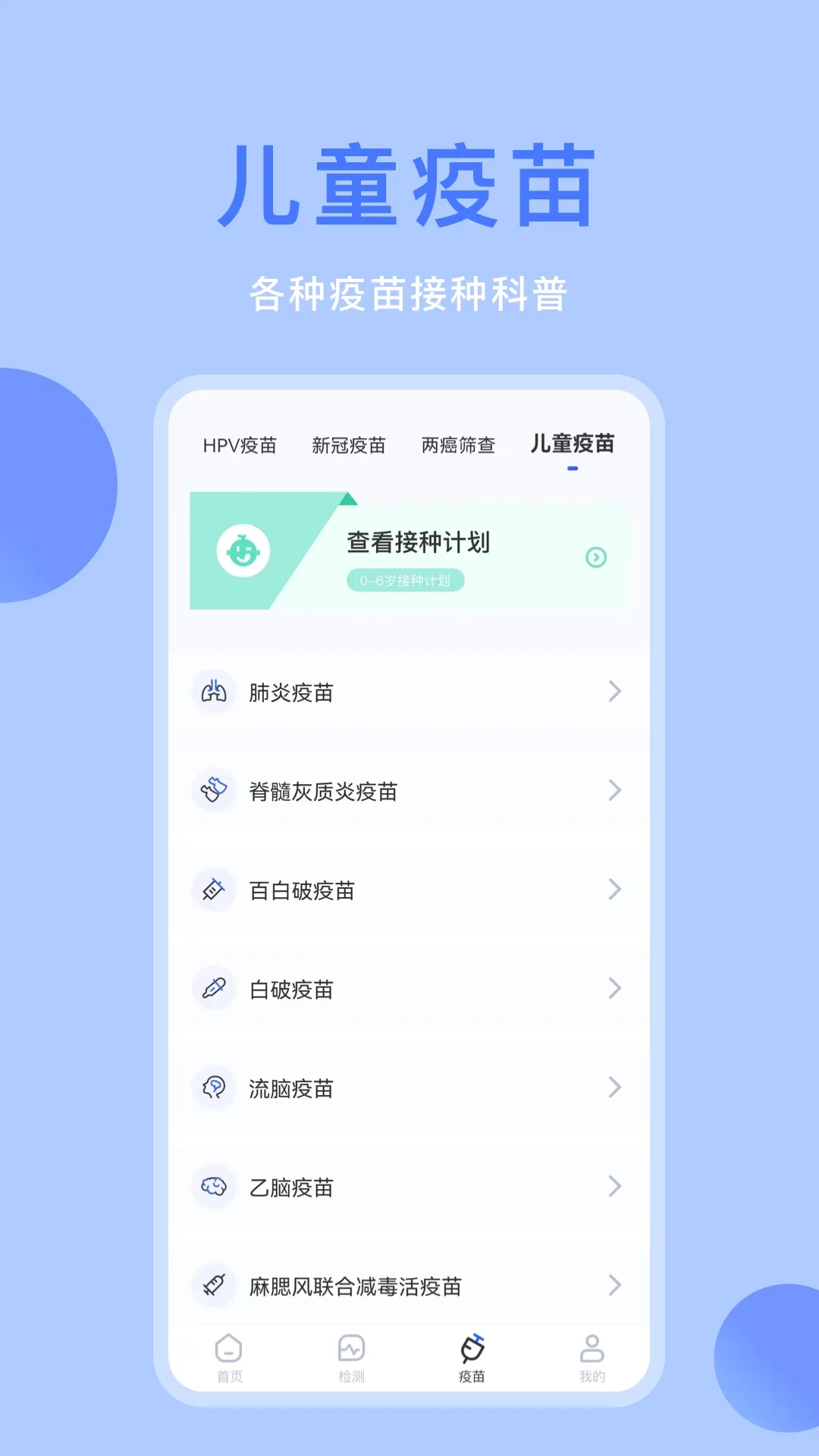 体检宝下载app