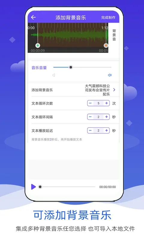 语音合成软件下载最新版