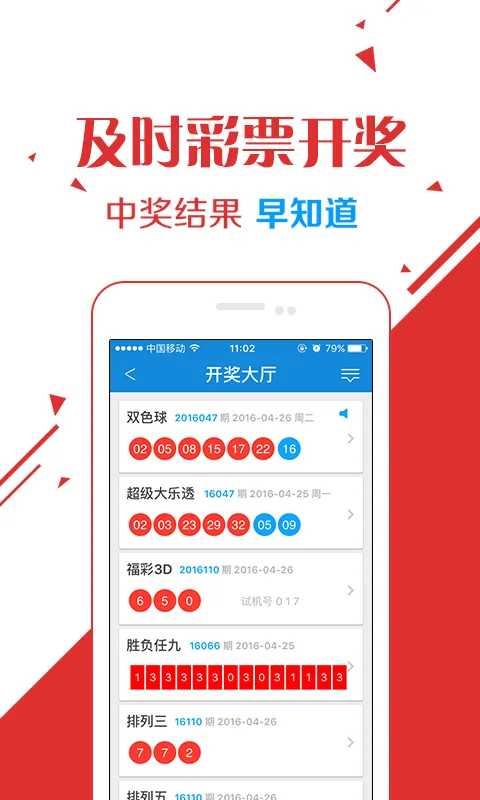 免費精準資料app