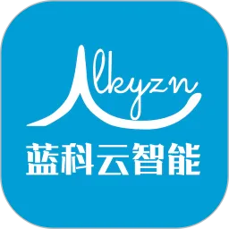 蓝科云官网版app