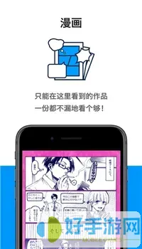 古惑仔漫画丁瑶下载app