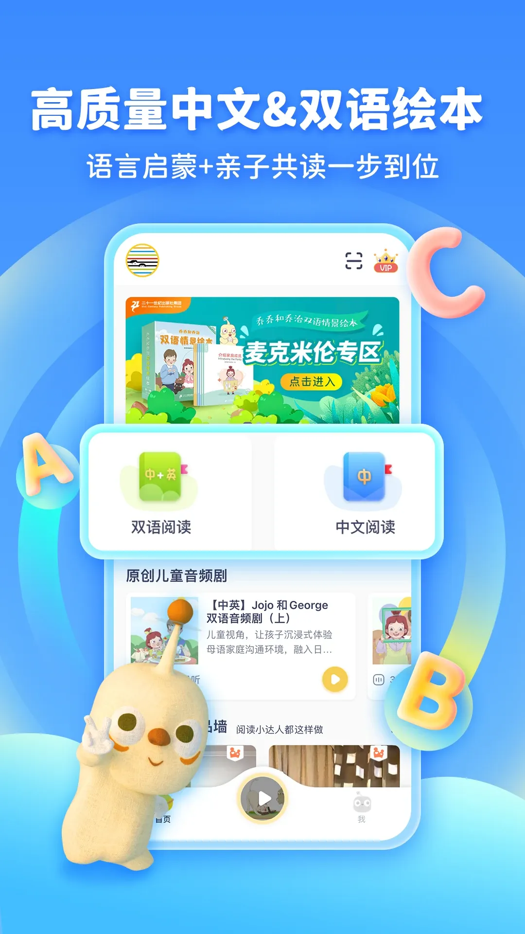 童伴成长下载app