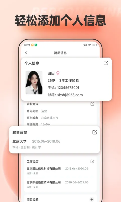 文档编辑下载app