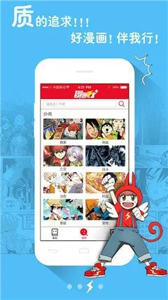 异次元漫画2024最新版