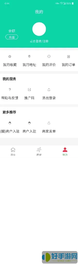 华源同城下载app