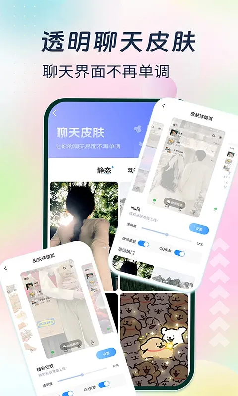 主题小组件美化手机版