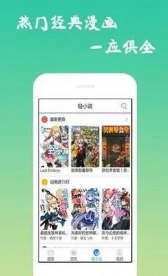 当校霸爱上学霸漫画安卓版