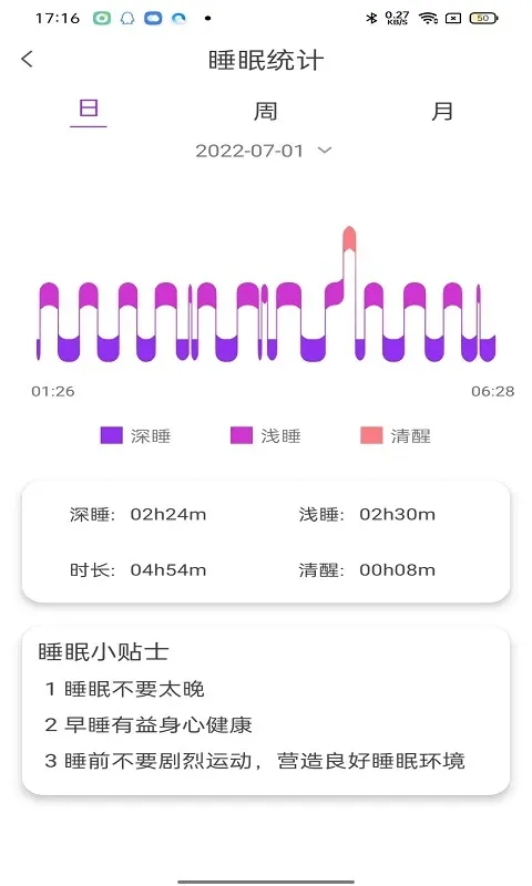 READsport安卓版最新版