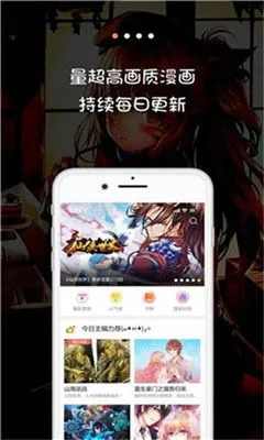 恋爱雏歌漫画全集免费最新版下载