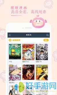 少女漫画网最新版