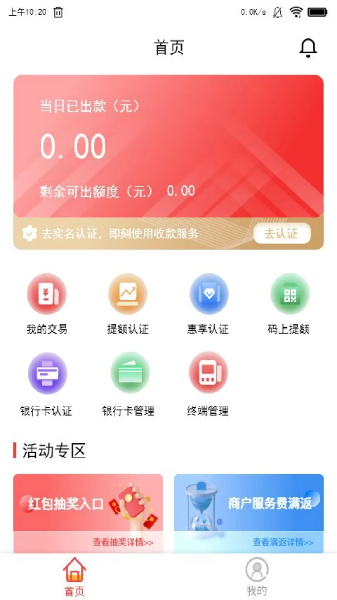 合享惠软件下载