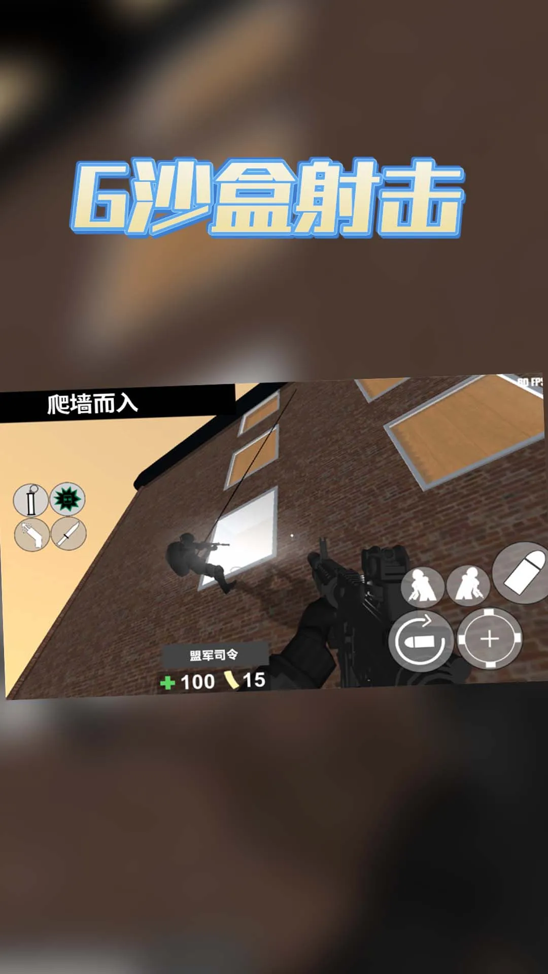 G沙盒射击最新版app