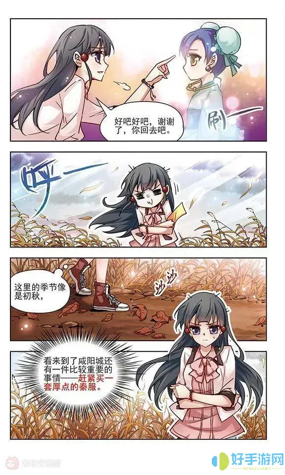 寻找前世之旅漫画免费全集下拉式