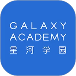 星河学园最新版本