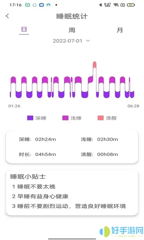 READsport安卓版最新版