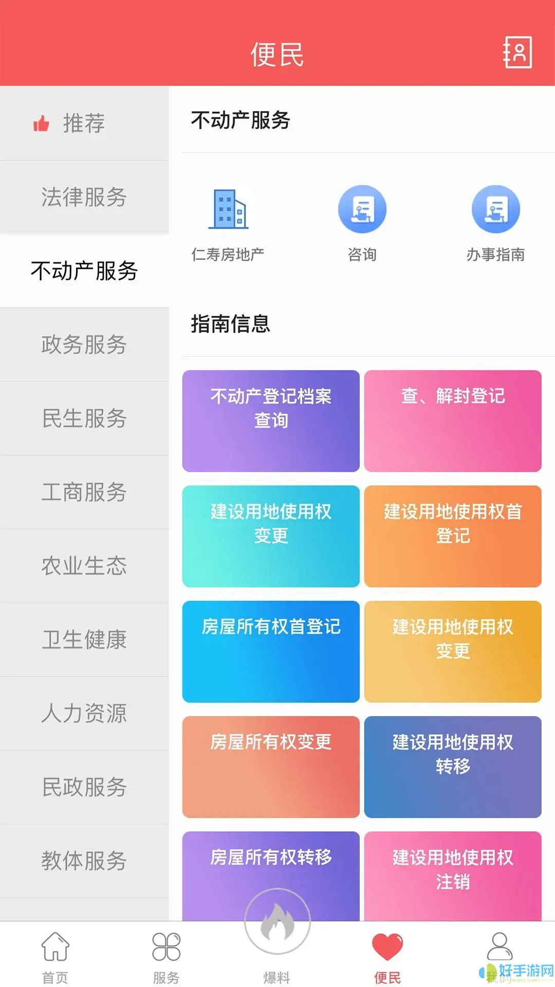 大美仁寿app最新版