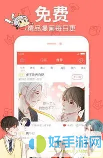 阴阳师黑白童子漫画官网正版下载