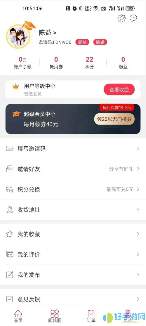 美家圈圈官网正版下载