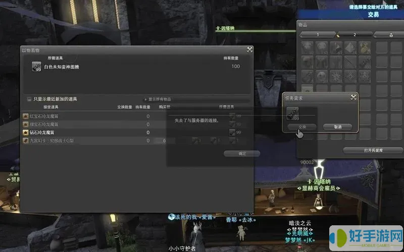 ff14蛮神12连是哪几个