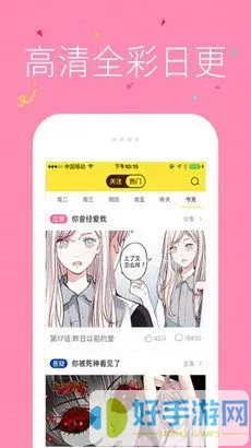 操场漫画图片官网版下载