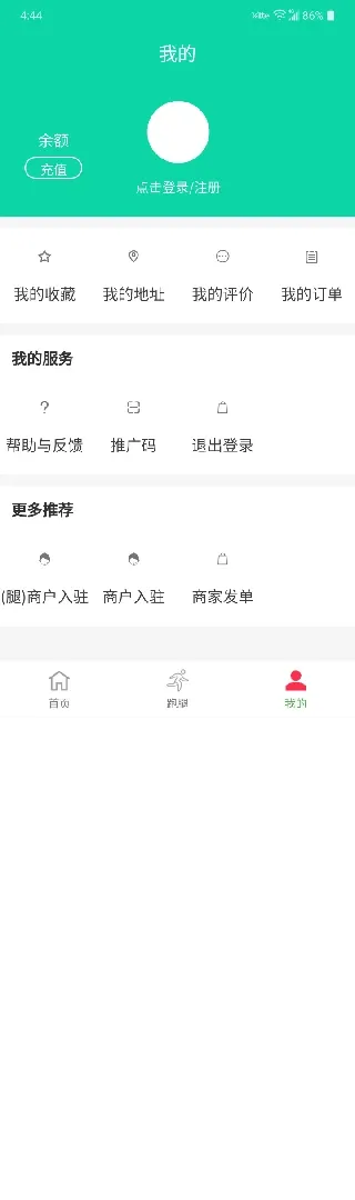 华源同城下载app