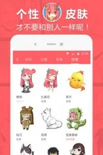 小女神花铃漫画免费下载