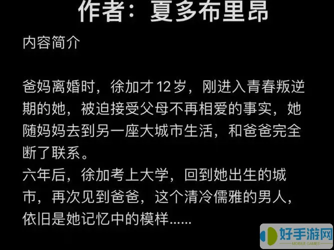 寡妃待嫁媚后戏冷皇全文免费阅读